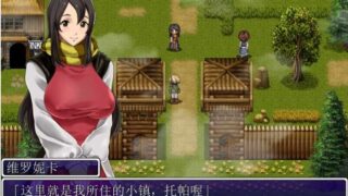 [RPG/中文] 后宫幻想~拯救这个世界是善还是恶 Ver1.30 [多空/0.9G/BD]