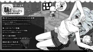 【日式SLG中文MOD版】妹同居黑白2：异世界幻想 精翻汉化版+MOD V1.6.2【1.2G更新】