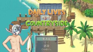 【欧美RPGAI汉化步兵2D】我的乡村日常生活！ Daily Lives of MyCountryside v0.3.1 AI汉化版 【1.4G新作】【FM转百度网盘】