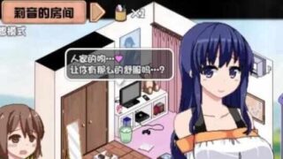 【养成SLGAI汉化魔改版】夏日狂想曲V2.07 棒子魔改牛头人版 挂载AI汉化【2.6G更新】