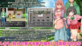 【日式RPGAI汉化】 无法悠闲的邻里NTR生活 Ver1.2 AI汉化版【300M新作】