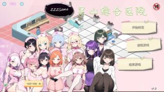 【SLG/动态/更新/PC】 黑山综合医院 BM General Hospital v2.8.2 官中步兵版 【300M】