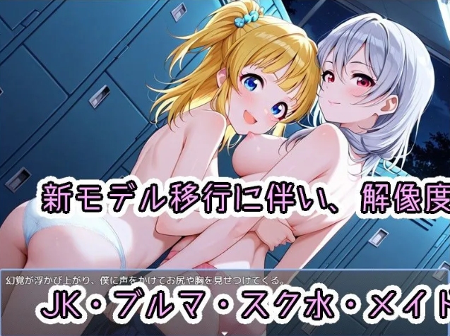 【日式RPG/AI汉化】 少年与姐姐与旧校舍Advance !一边忍受着瑟瑟的诱惑一边探索的游戏  少年とお姉さんと旧校舎 Advance! とってもエッチな誘惑に我慢しながら探索【800M】
