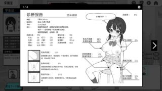 【安卓/PC/SLG/官中】心跳检测!身体健康检查/ドキドキ!セクハラ健康診断【458M】