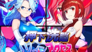【日式RPG/新汉化/PC+安卓】 按下洗脑双访问 押下洗脳ツインアクセス  内嵌AI汉化版+作弊码 【980M】