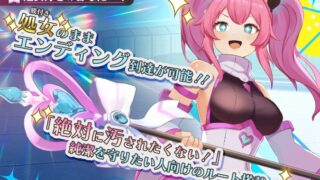 【日式RPG/体验】 纯真百合魔法少女 魔法少女ピュアフル・リリィ DEMO AI汉化版 【1.70G】