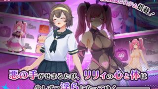 【日式RPG/体验】 纯真百合魔法少女 魔法少女ピュアフル・リリィ DEMO AI汉化版 【1.70G】