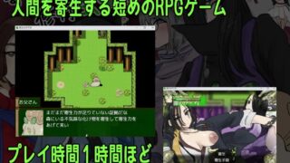 【日式RPG/新作/PC+安卓】 寄生虫修行虫  内嵌AI汉化版+礼包码 【1.10G】