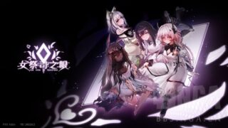 【SLG/动态/官中】【明日方舟同人】 女祭司之眼1.1 官方中文版【1G】