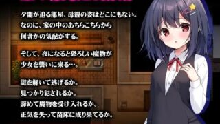 【日式RPG/新作/PC+安卓】 无知萝莉与怪物 無知ロリと化け物  内嵌AI汉化版 【1.60G】