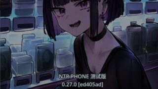 【SLG/中文/动态/PC+安卓】NTR 手机 V0.27 官方中文版【930M/UC】