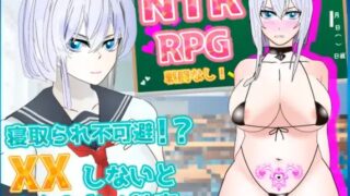 【RPG/个人DeepSeek R1汉化】 NTR 不可避免!?不XX就无法离开的教室 Ver1.11个人汉化【寝取られ不可避!?xxしないと出られない教室】【1.54 GB】