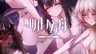 【SLG/动态/官中】【明日方舟同人】 女祭司之眼1.1 官方中文版【1G】