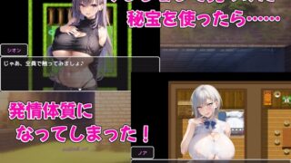 【日式RPG/新汉化/PC+安卓】 巨乳冒险者发情后宫～学园三大美女随意交配～ 爆乳冒険者発情ハーレム～学園3大美女に種付け放題～ V1.03  内嵌AI汉化版+礼包码 【1.70G】