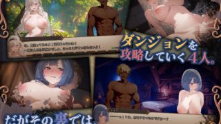 【RPG/PC/AI汉化】 早知道就不该去什么地下城 ダンジョンなんて行かなければよかった 【1G】